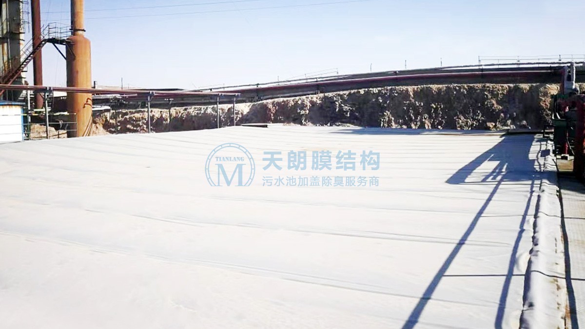 寧夏藍(lán)豐精細(xì)化工污水處理池加蓋封閉項(xiàng)目