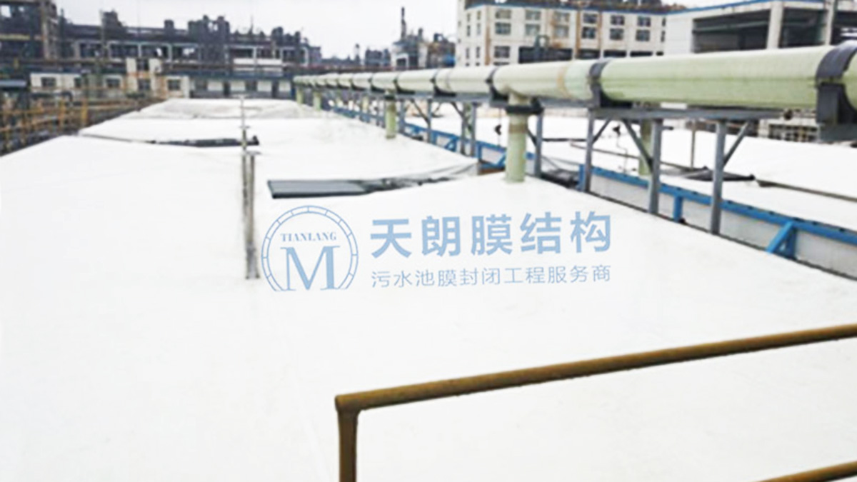 江蘇藍(lán)豐生物化工股份有限公司污水池封閉工程