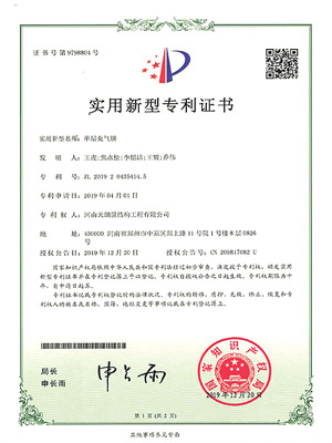 單層充氣膜專利證書(shū)