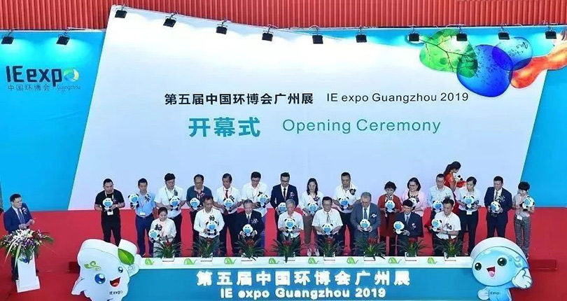 河南天朗中國環(huán)博會(huì)廣州展閃耀落幕